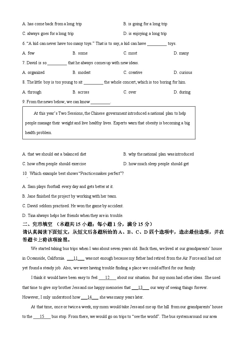 精品解析：2025年江苏省南通市海门区中考一模英语试题（原卷版）第2页