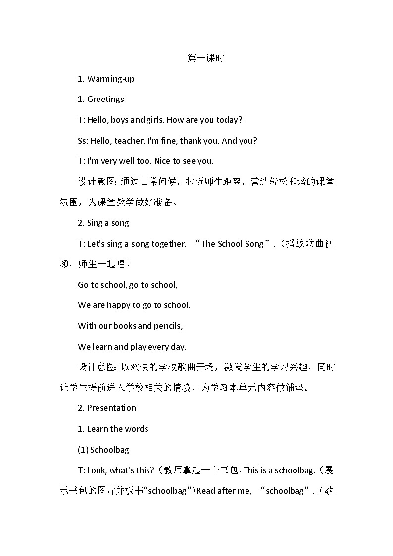 Unit3Myschoolbag（教学设计）-2024-2025学年沪教版（五四制）（2024）英语一年级上册第3页