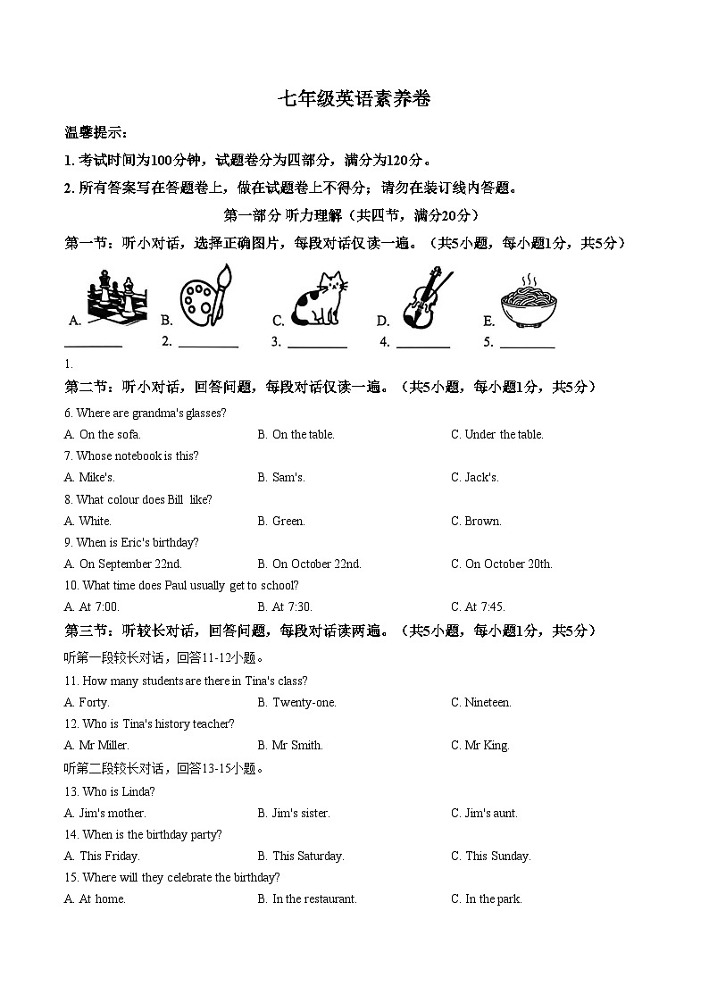 浙江湖州市吴兴区2025_2026学年七年级上册期末考试英语素养卷（文字版，含答案）第1页