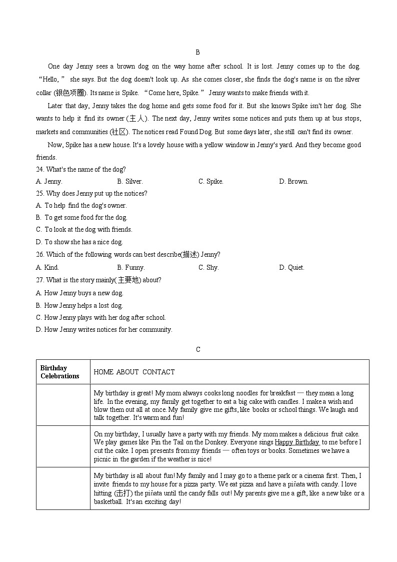 浙江湖州市吴兴区2025_2026学年七年级上册期末考试英语素养卷（文字版，含答案）第3页