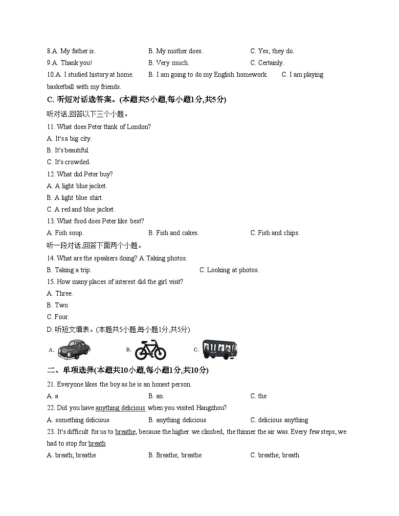 黑龙江省牡丹江市初中课改联盟第三子联盟2025_2026学年上学期八年级期中英语试卷（文字版，含答案）第2页