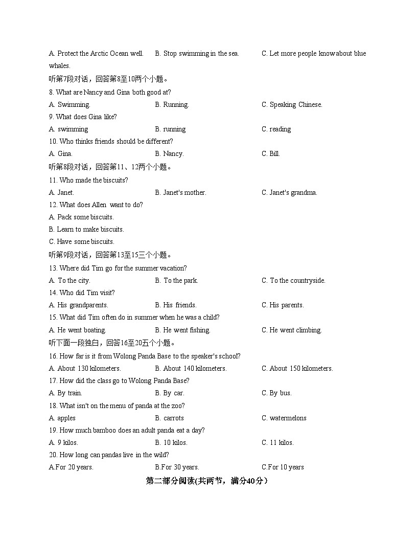 四川省眉山市仁寿县城北实验初级中学2025_2026学年八年级上学期期中英语试卷（文字版，含答案）第2页