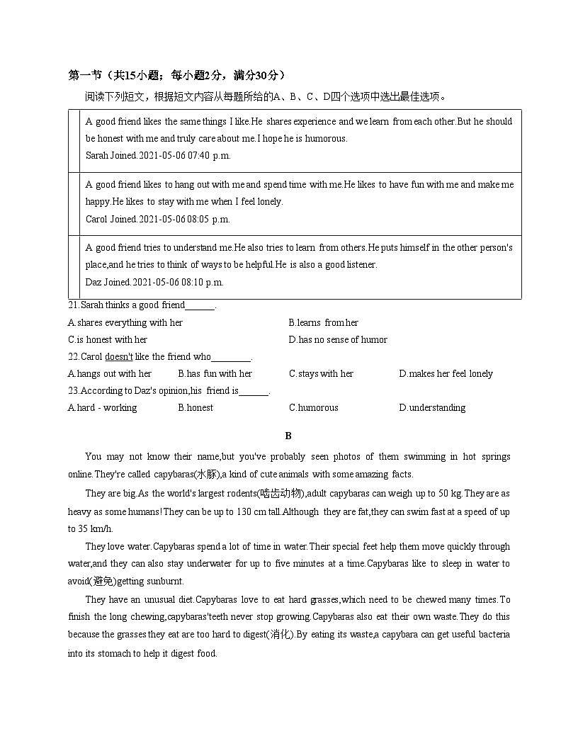 四川省眉山市仁寿县城北实验初级中学2025_2026学年八年级上学期期中英语试卷（文字版，含答案）第3页