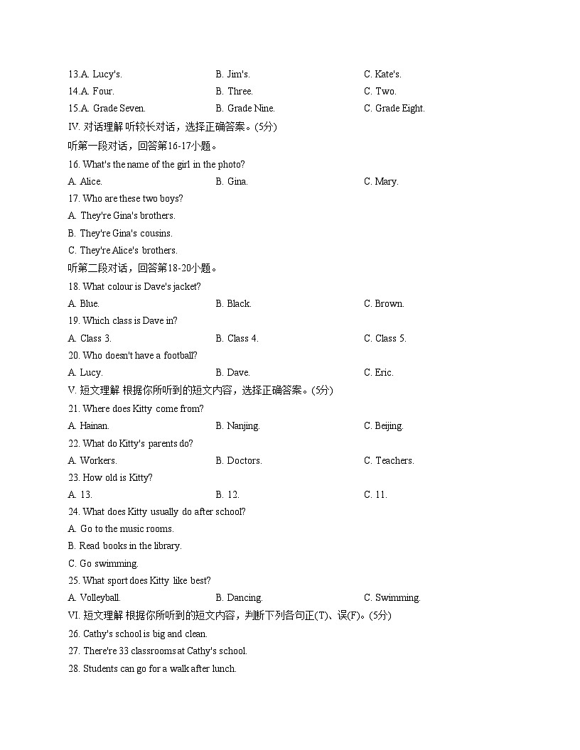 吉林省蛟河市2025_2026学年七年级上学期期中考试英语试题（文字版，含答案）第2页