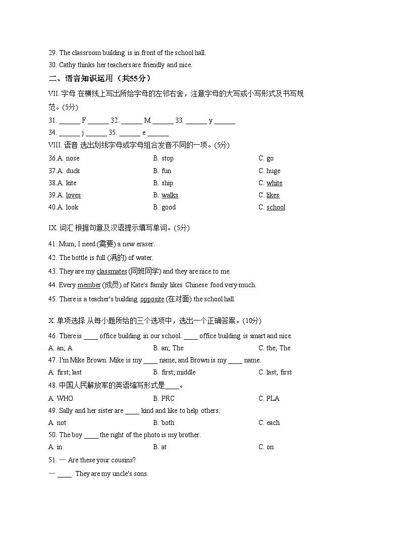 吉林省蛟河市2025_2026学年七年级上学期期中考试英语试题（文字版，含答案）第3页