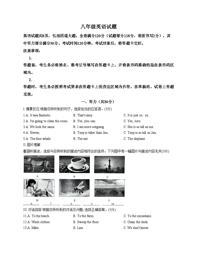吉林省吉林市蛟河市2025_2026学年八年级上学期期中考试英语试题（文字版，含答案）第1页