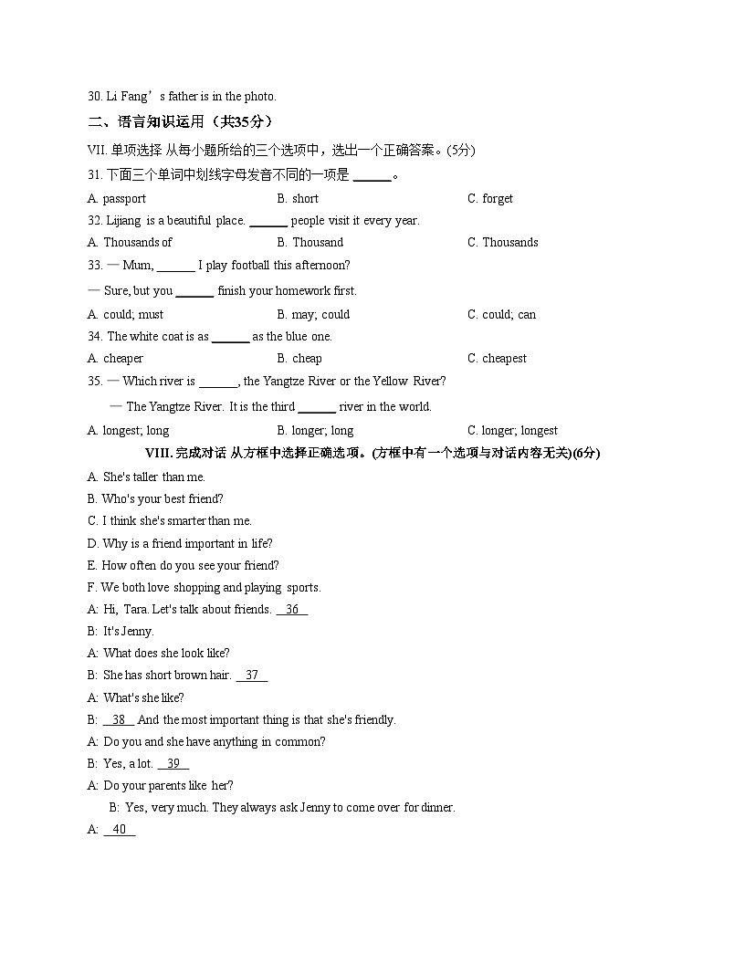 吉林省吉林市蛟河市2025_2026学年八年级上学期期中考试英语试题（文字版，含答案）第3页