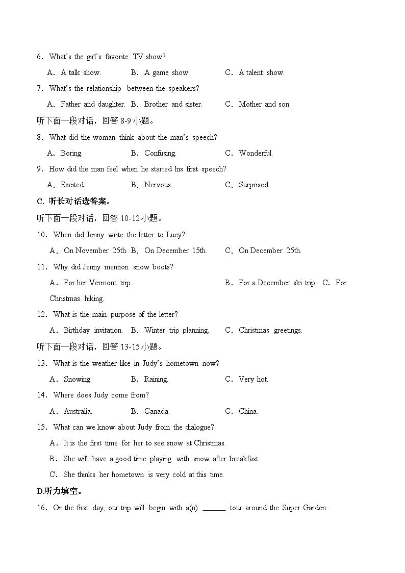 英语一模提分卷01（江西专用）（考试版A4）第2页