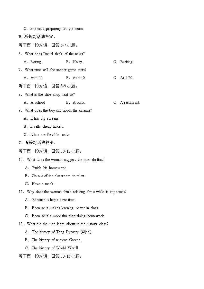 英语一模突破卷01（江西专用）（考试版A4）第2页