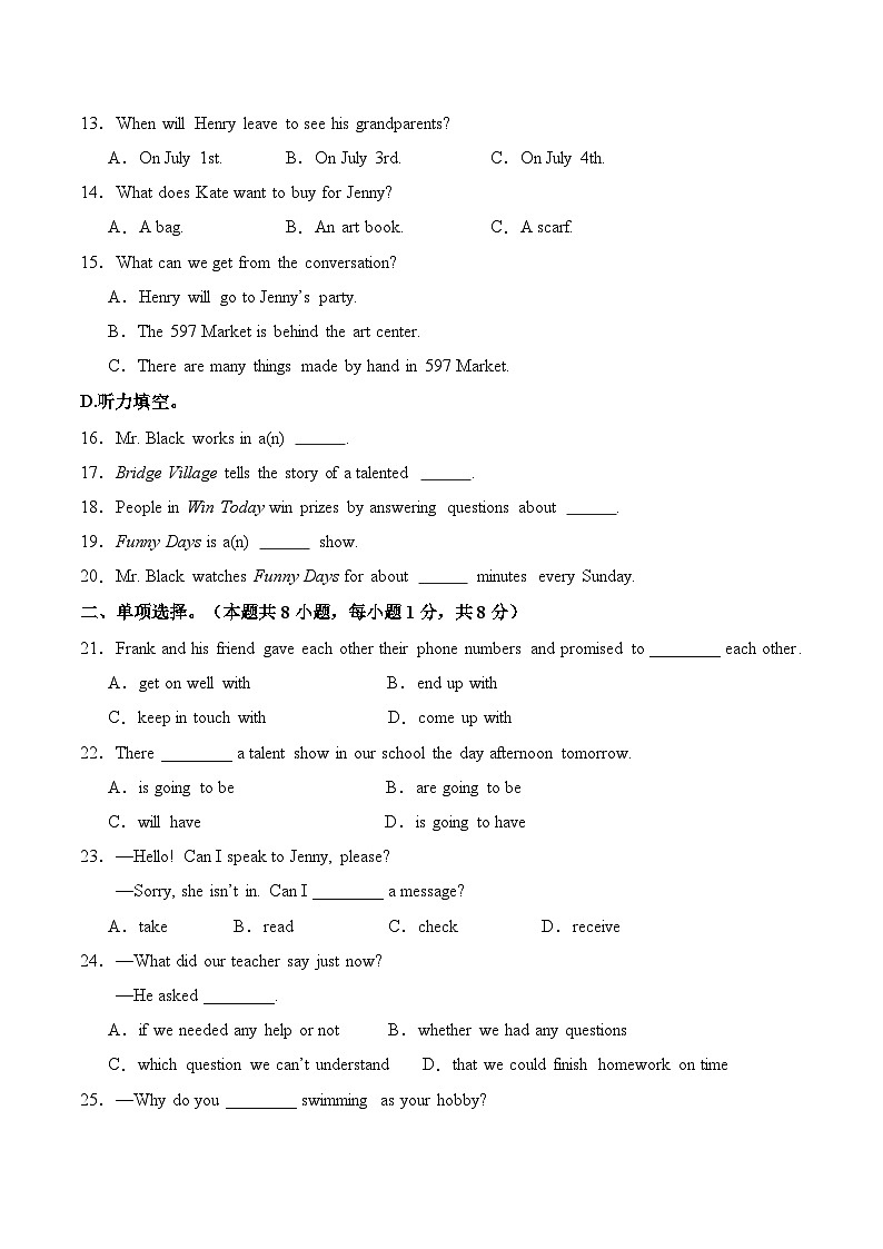 英语一模突破卷01（江西专用）（考试版A4）第3页