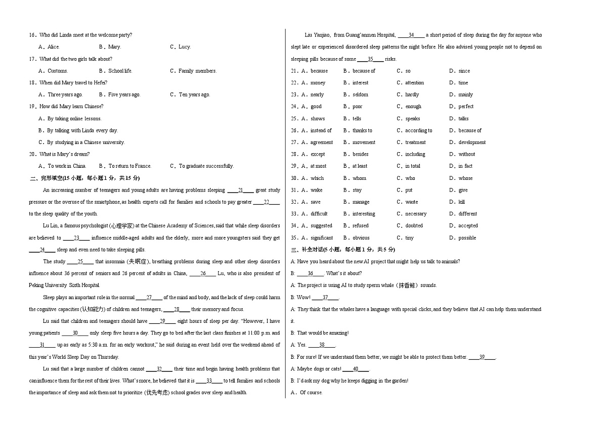 英语一模提分卷01（全国通用）（A3考试版）第2页