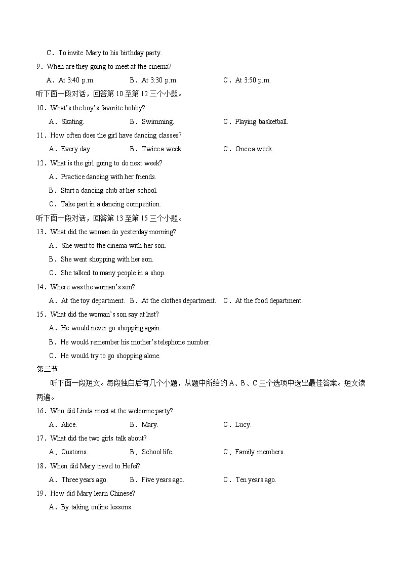 英语一模提分卷01（全国通用）（A4考试版） 第2页