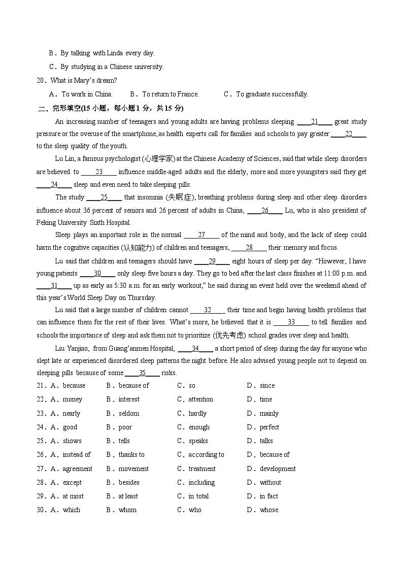 英语一模提分卷01（全国通用）（A4考试版） 第3页