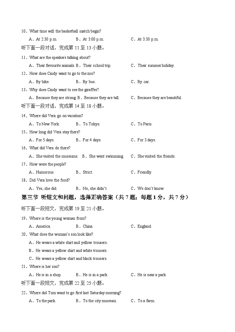外研2024初中英语七下Unit 6 单元检测卷 （无答案）第2页