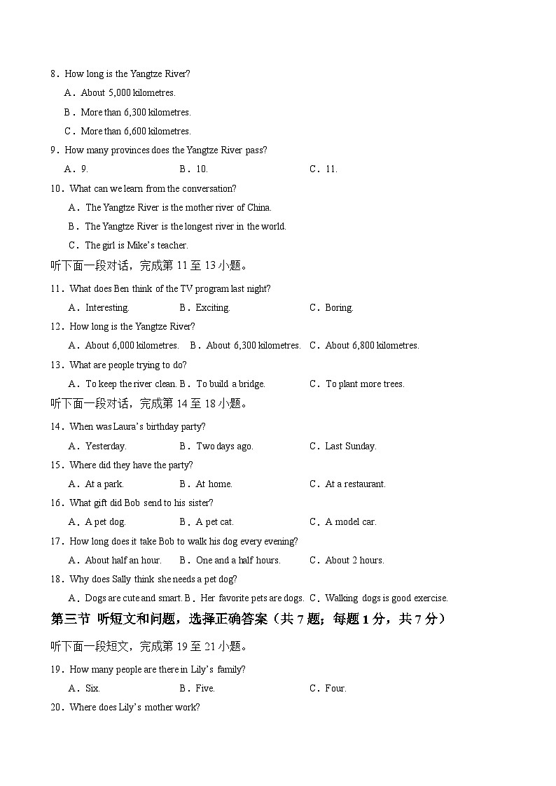 外研2024初中英语七下Unit 5 单元检测卷 （无答案）第2页