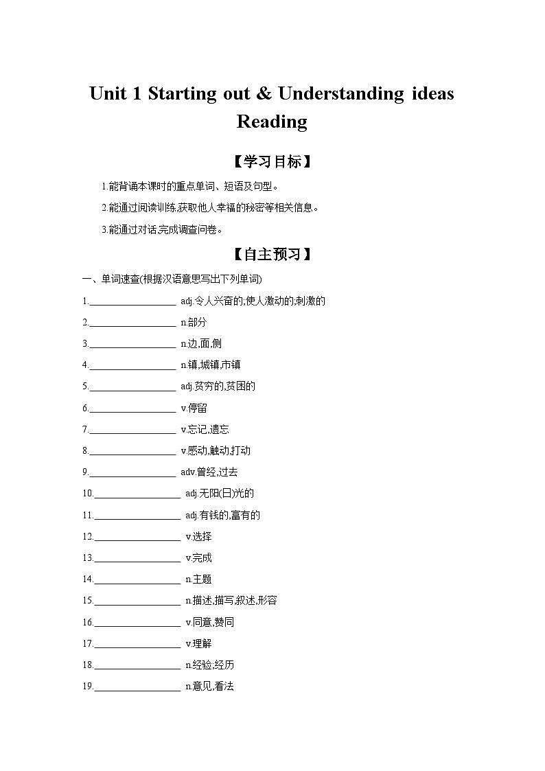 外研2024初中英语七下Unit1Starting out-Understanding ideas (Reading) 导学案含答案第1页