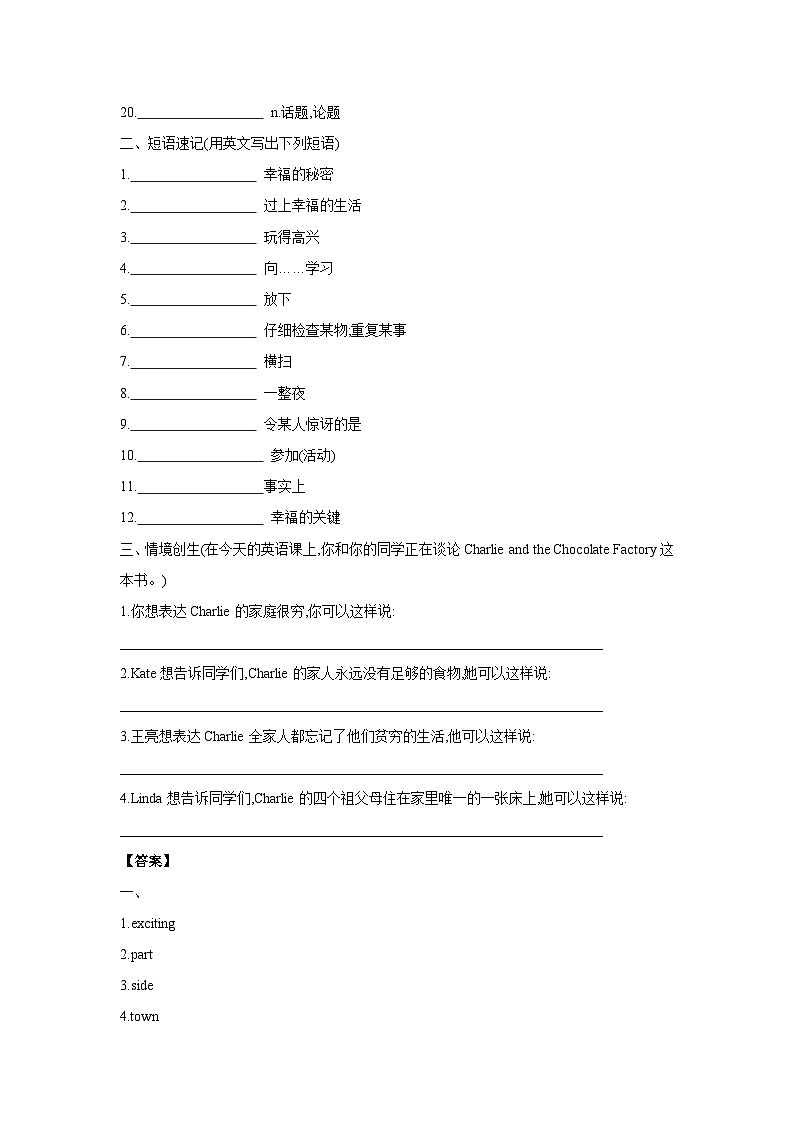 外研2024初中英语七下Unit1Starting out-Understanding ideas (Reading) 导学案含答案第2页