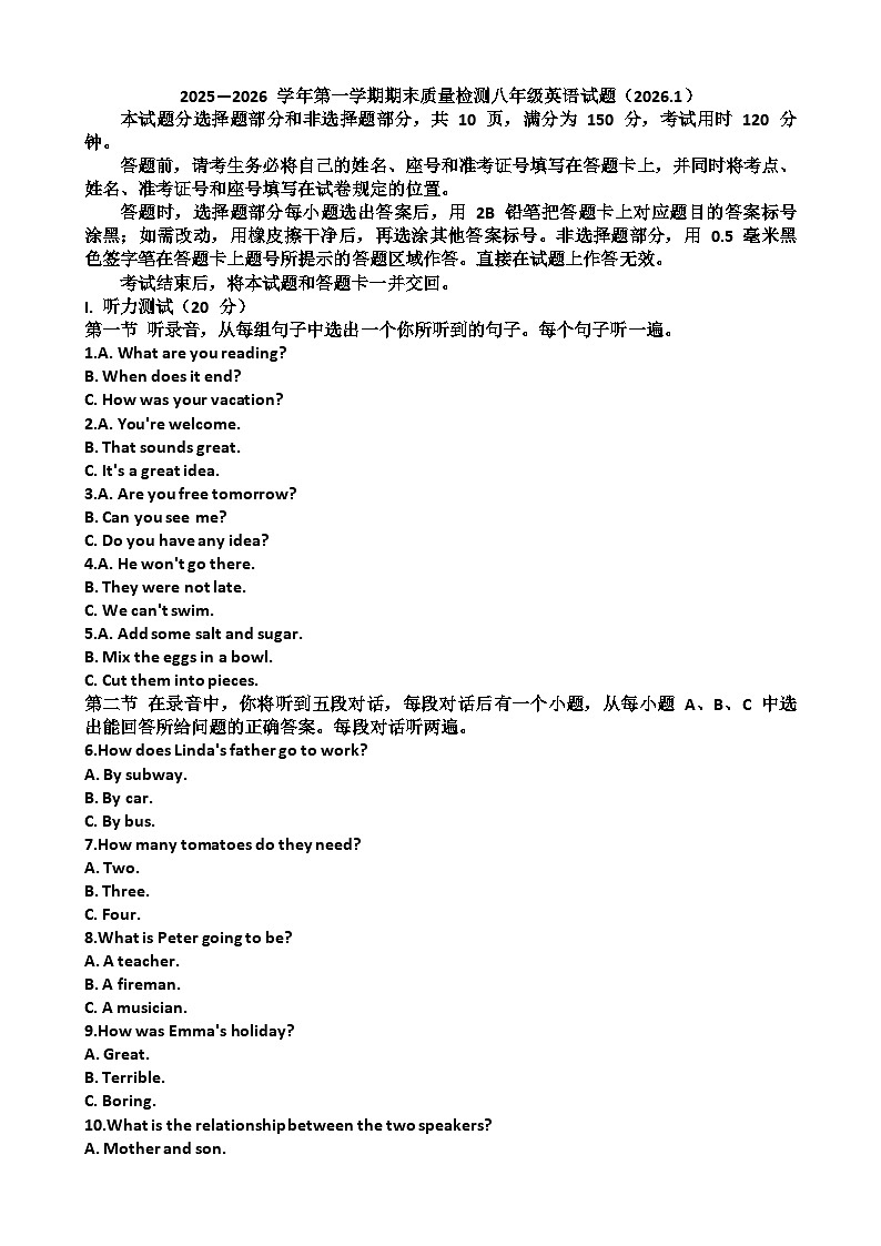 2025~2026学年济南市历城区八年级英语第一学期期末考试试题以及答第1页