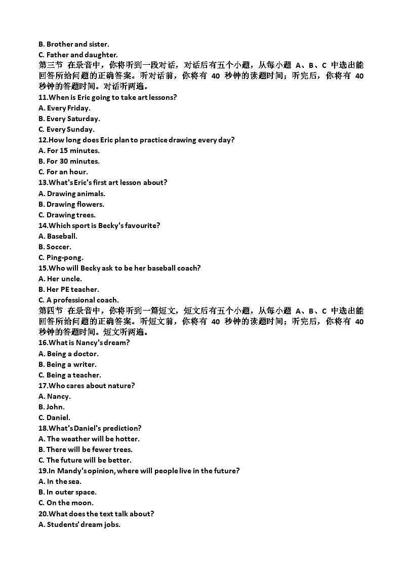 2025~2026学年济南市历城区八年级英语第一学期期末考试试题以及答第2页