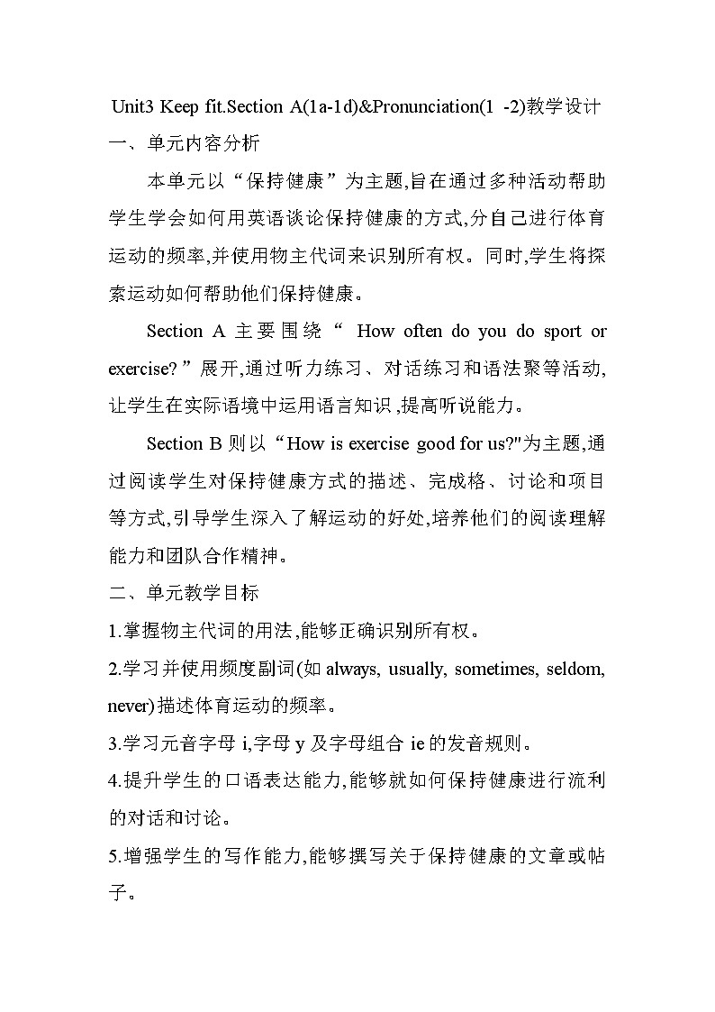 Unit3 Keep fit Section A(1a-1d)&Pronunciation(1 -2) 教案 人教版（2024）七年级英语下册第1页