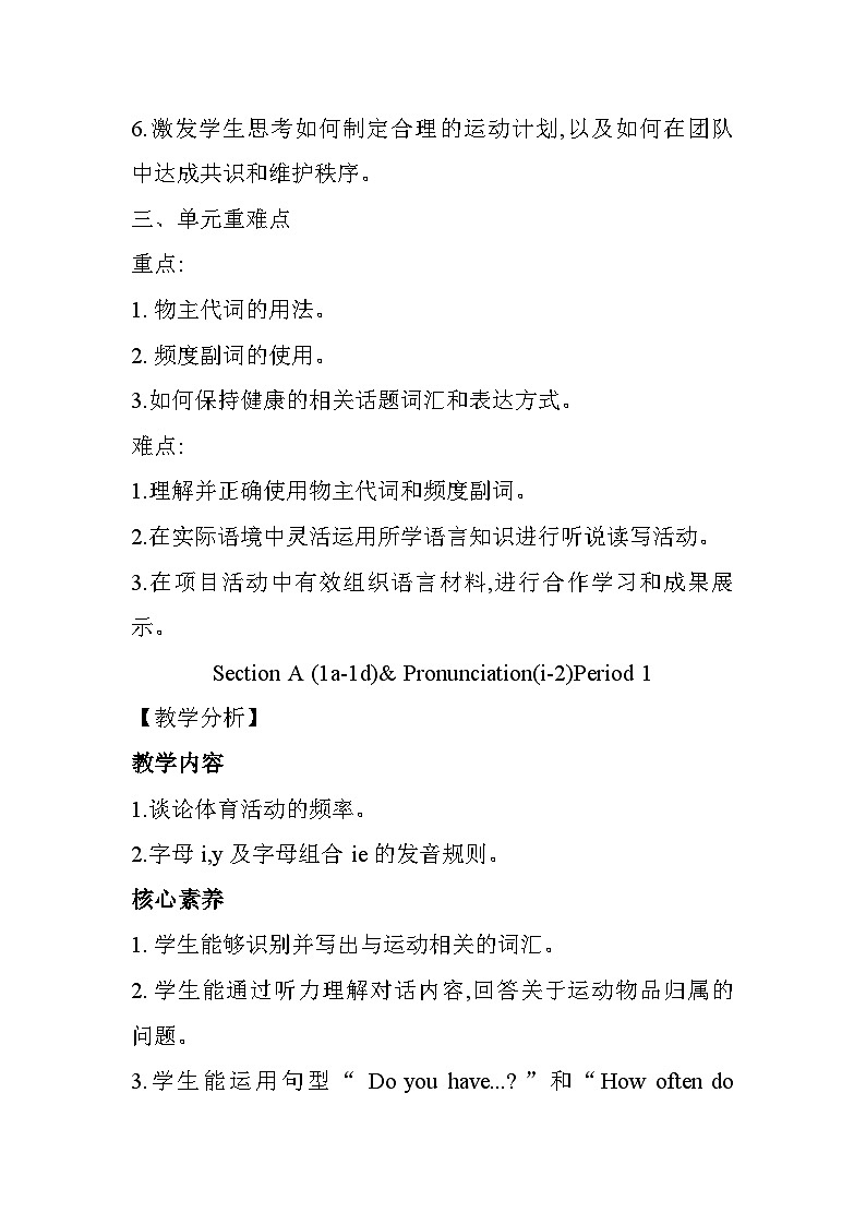 Unit3 Keep fit Section A(1a-1d)&Pronunciation(1 -2) 教案 人教版（2024）七年级英语下册第2页