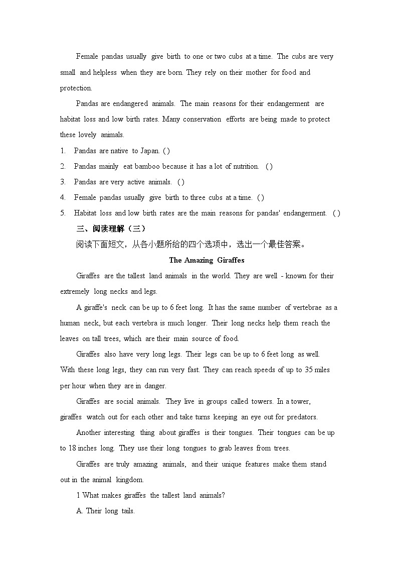 人教版（2024）七年级下册英语 Unit 1 Animal friends Section A 2a-2f 作业（含答案）第3页
