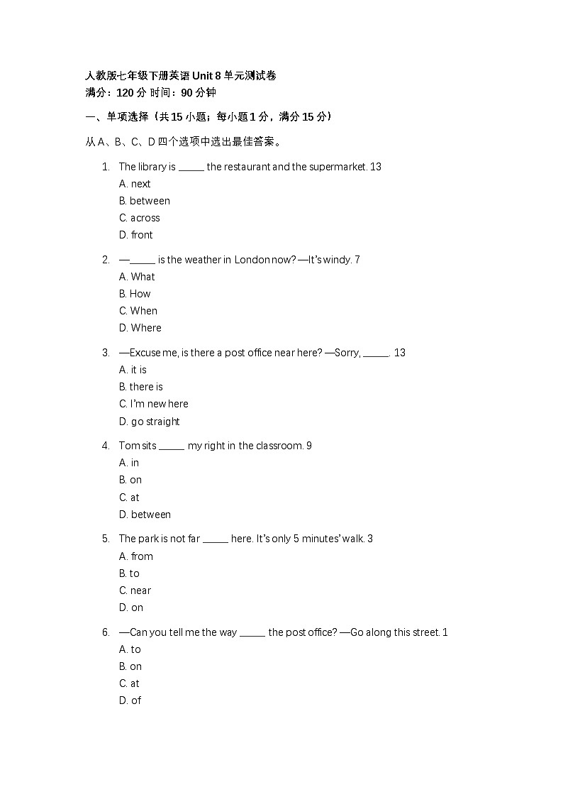 人教版（2024）七年级下册英语 Unit 8 Once upon a Time 单元测试卷（含答案）第1页