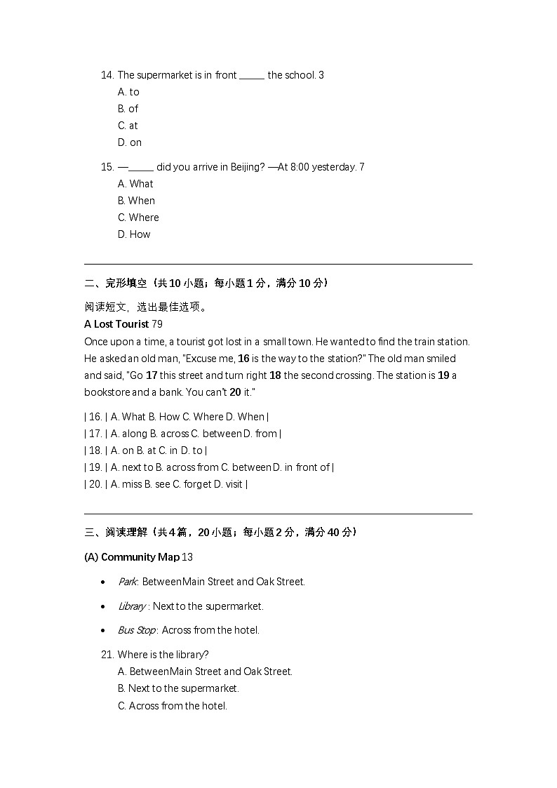 人教版（2024）七年级下册英语 Unit 8 Once upon a Time 单元测试卷（含答案）第3页