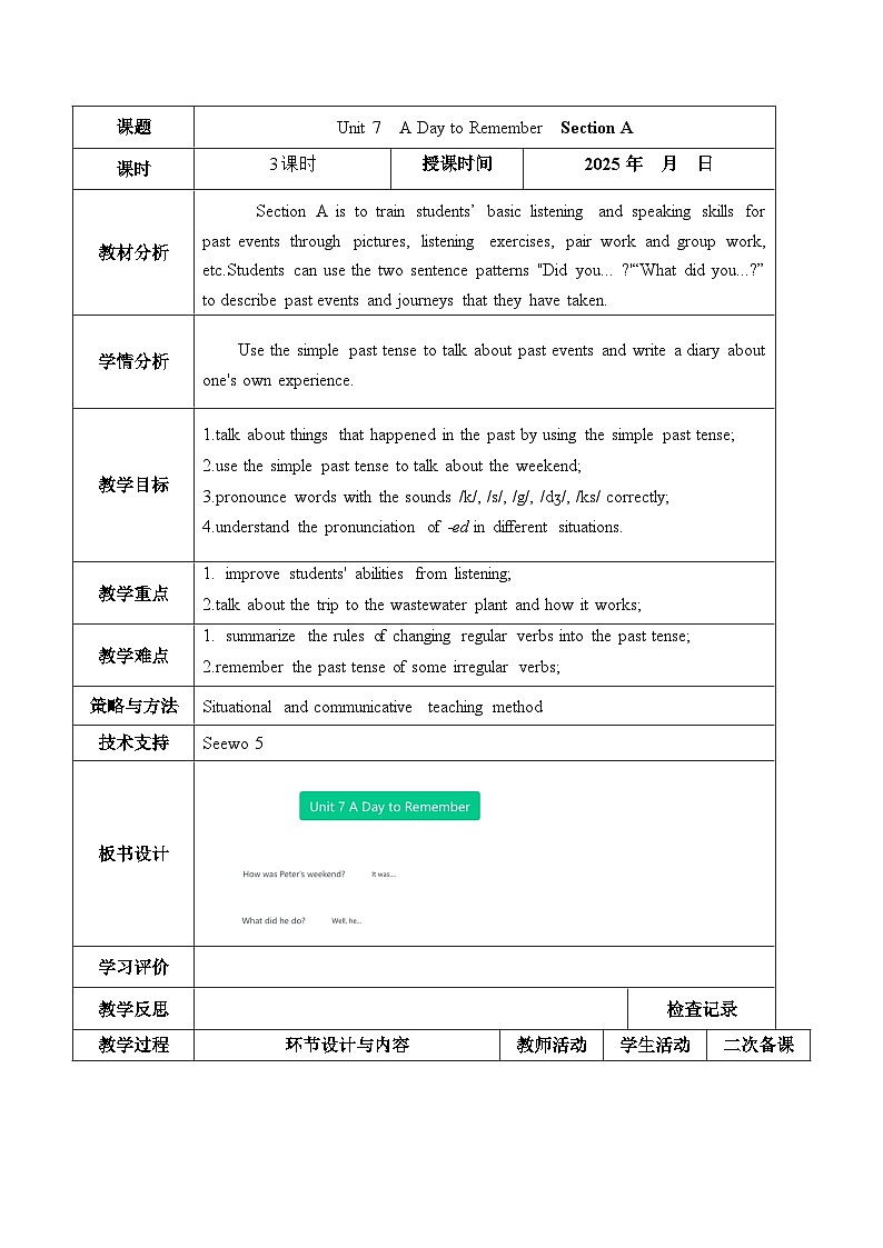 人教版（2024）英语七年级下册Unit 7 A Day to Remember Section A 教学设计（表格式）第1页