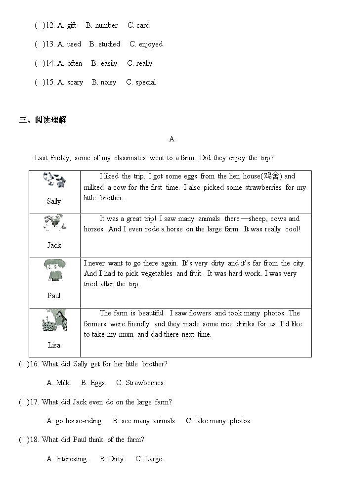 人教版（2024）英语七年级下册Unit 7 A Day to Remember 素养检测（含解析）第2页