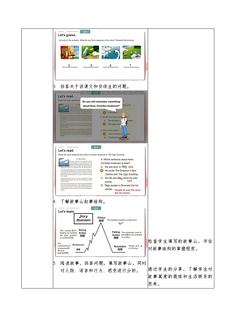 人教版（2024）英语七年级下册Unit 8 Section B 1a-2b教学设计（表格式）第3页