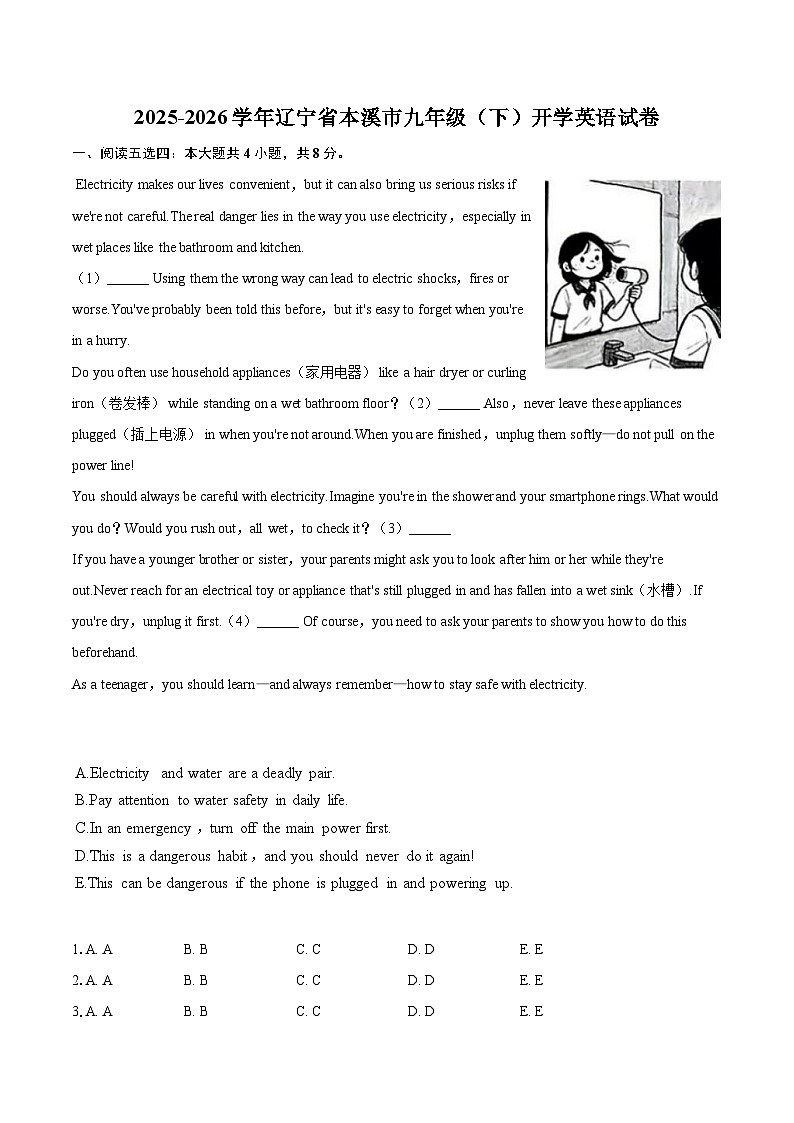 2025-2026学年辽宁省本溪市九年级（下）开学英语试卷-自定义类型第1页