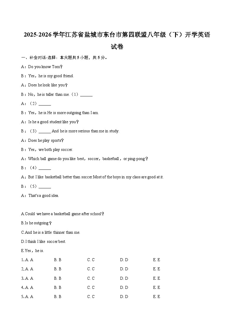 2025-2026学年江苏省盐城市东台市第四联盟八年级（下）开学英语试卷-自定义类型第1页