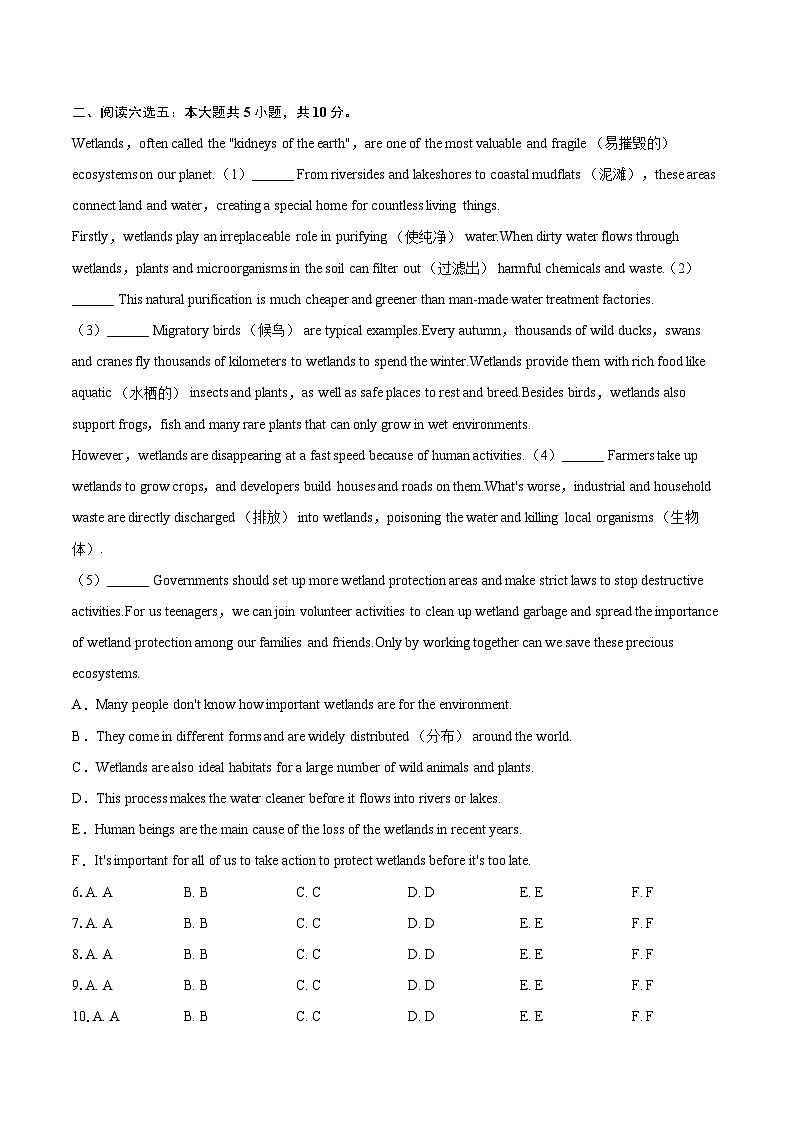 2025-2026学年江苏省盐城市东台市第四联盟八年级（下）开学英语试卷-自定义类型第2页