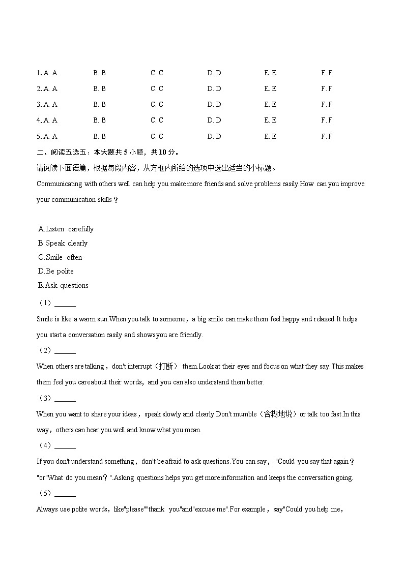 2025-2026学年山西省运城市闻喜县部分学校八年级（上）期末英语试卷-自定义类型第2页