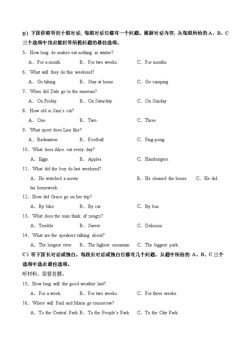 外研2024初中英语七下期末检测卷（无答案）第2页
