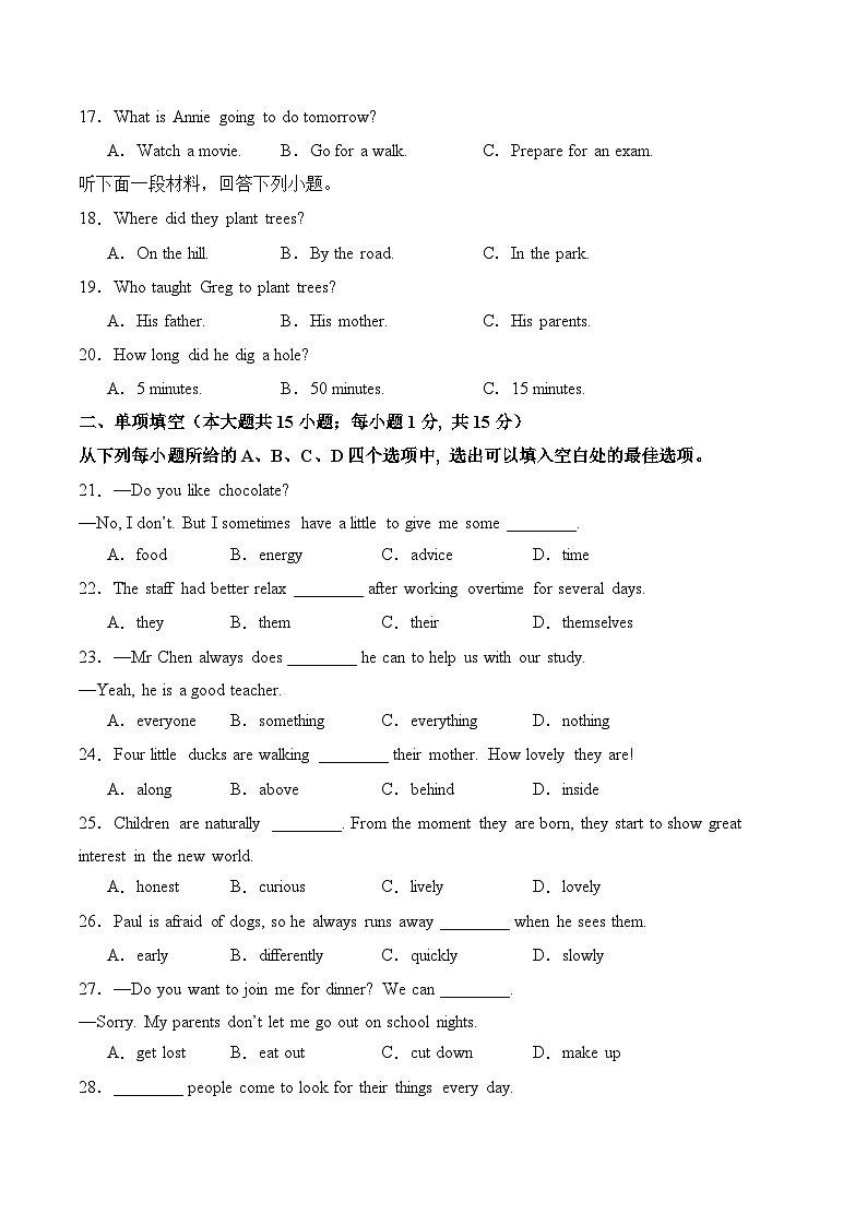 外研2024初中英语七下期末检测卷（无答案）第3页
