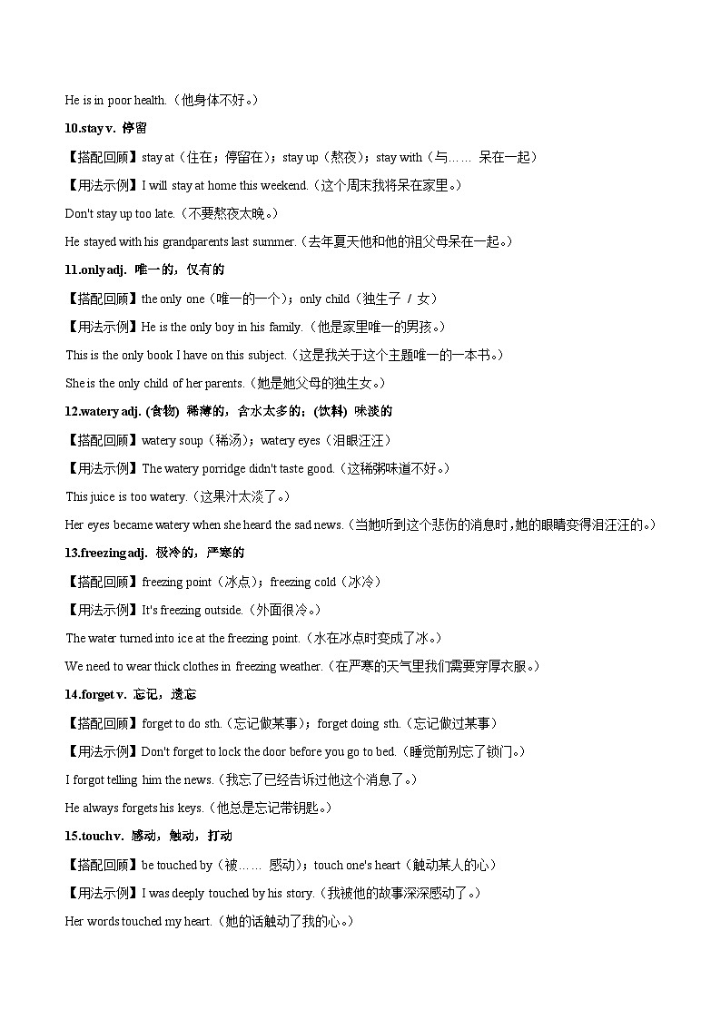 外研2024初中英语七下Unit 1 词汇语法练习(无答案)第3页