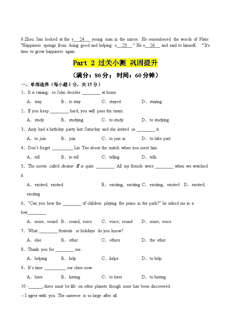 外研2024初中英语七下Unit 1 词法句法过关练习（无答案）第2页