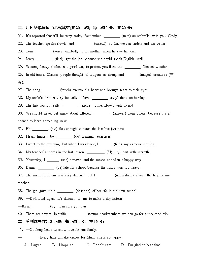 外研2024初中英语七下Unit1 高频考点词汇、短语及句型练习-（无答案）第2页