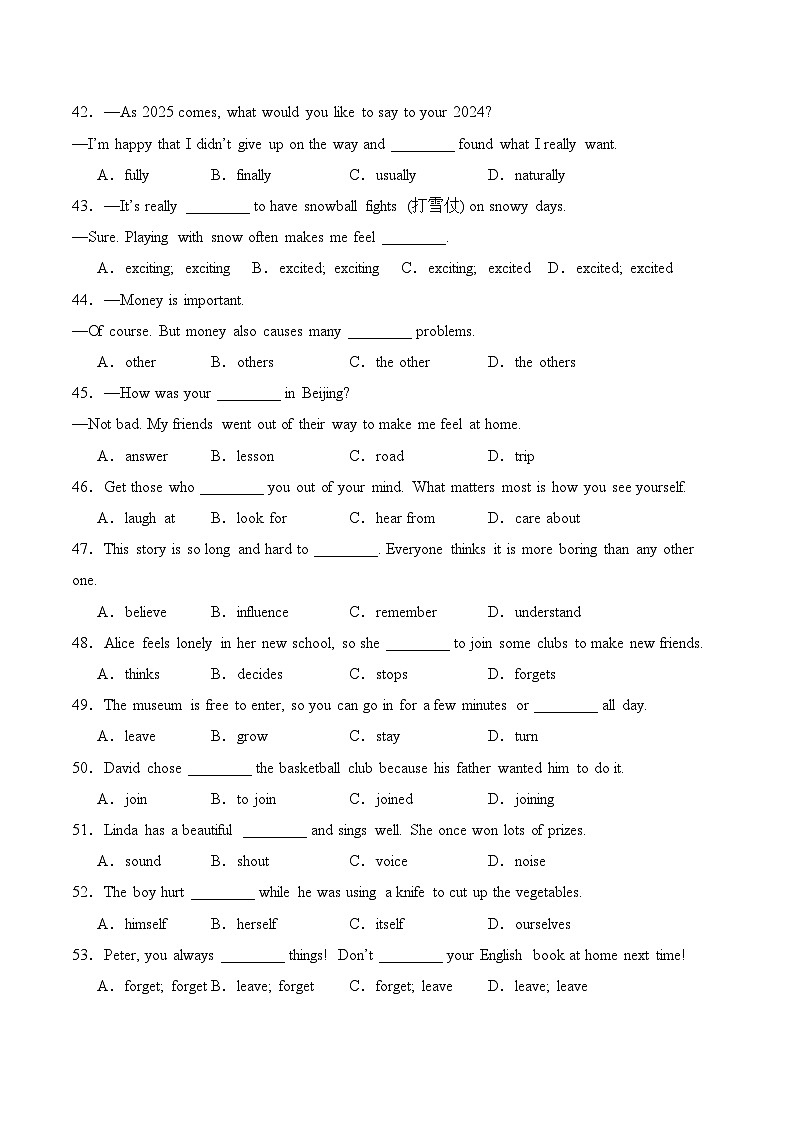 外研2024初中英语七下Unit1 高频考点词汇、短语及句型练习-（无答案）第3页