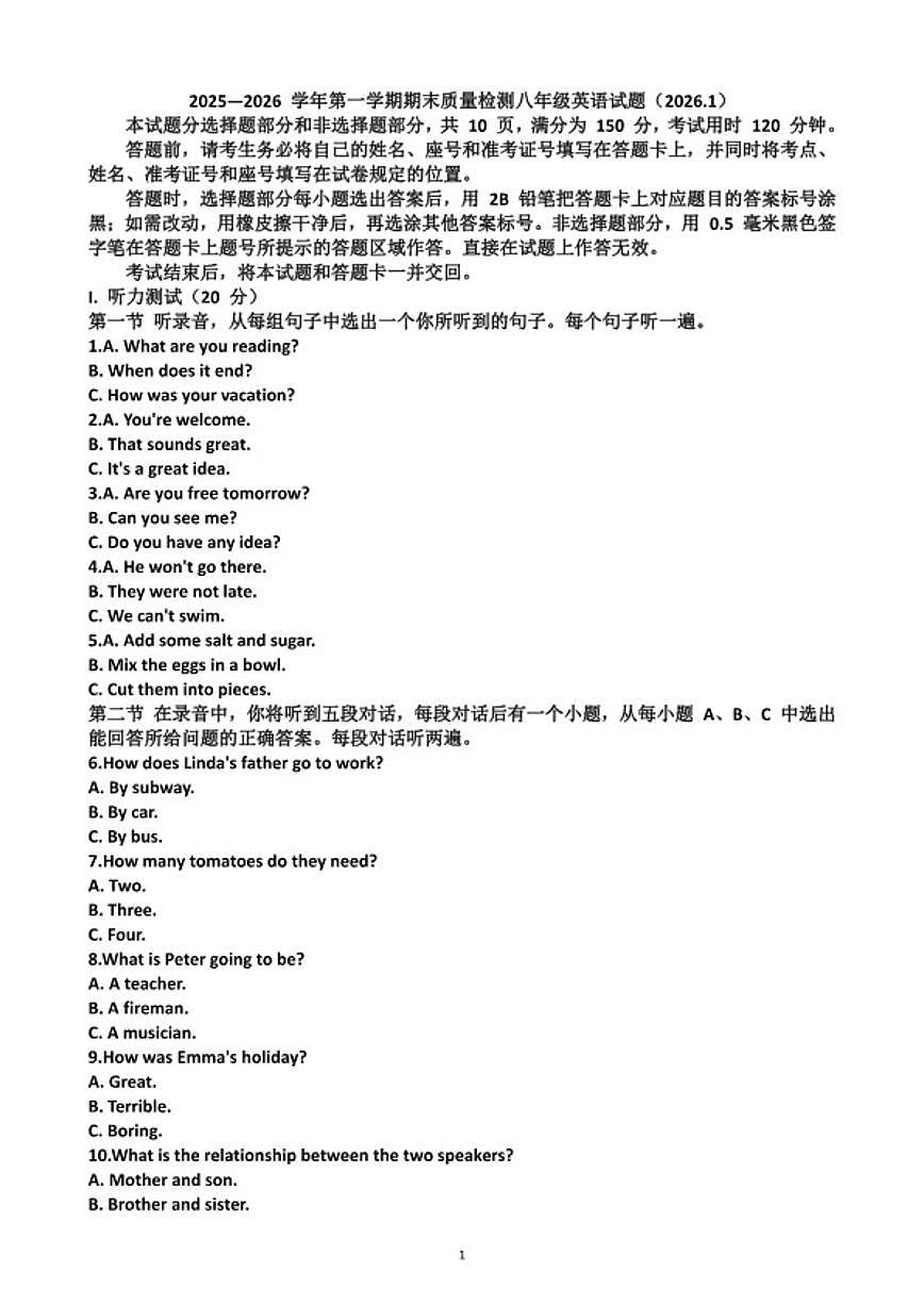 2025~2026学年山东省济南市历城区八年级英语第一学期期末考试试题（含答案）第1页
