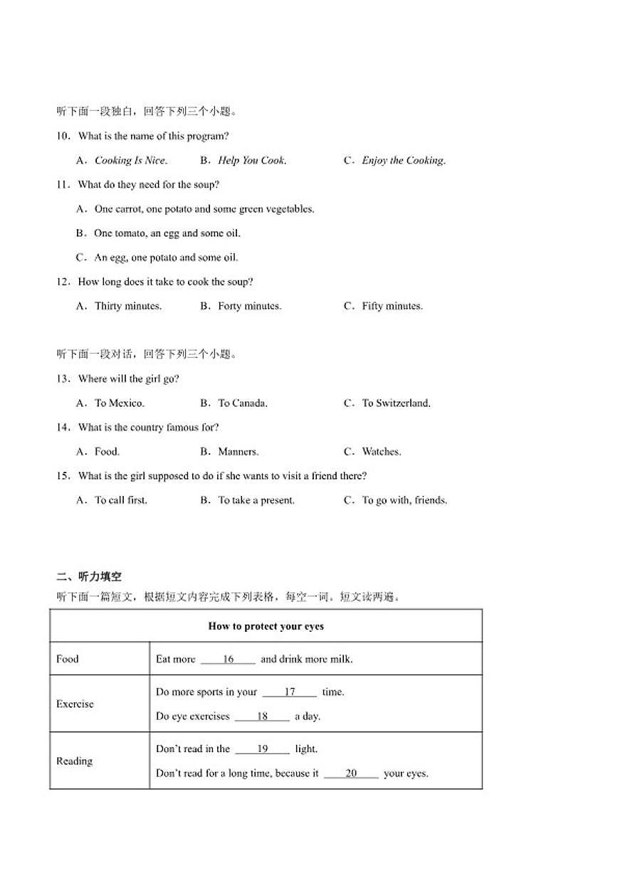 2025届河南省驻马店市泌阳县九年级下学期中考一模英语试卷（含答案）第2页