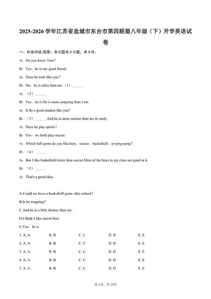 2025-2026学年江苏省盐城市东台市第四联盟八年级（下）开学英语试卷（含答案）第1页