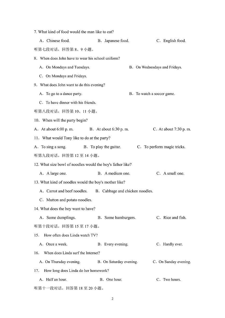 湖南省衡阳市祁东县育贤中学2024-2025学年七年级下学期期中考试英语试题第2页