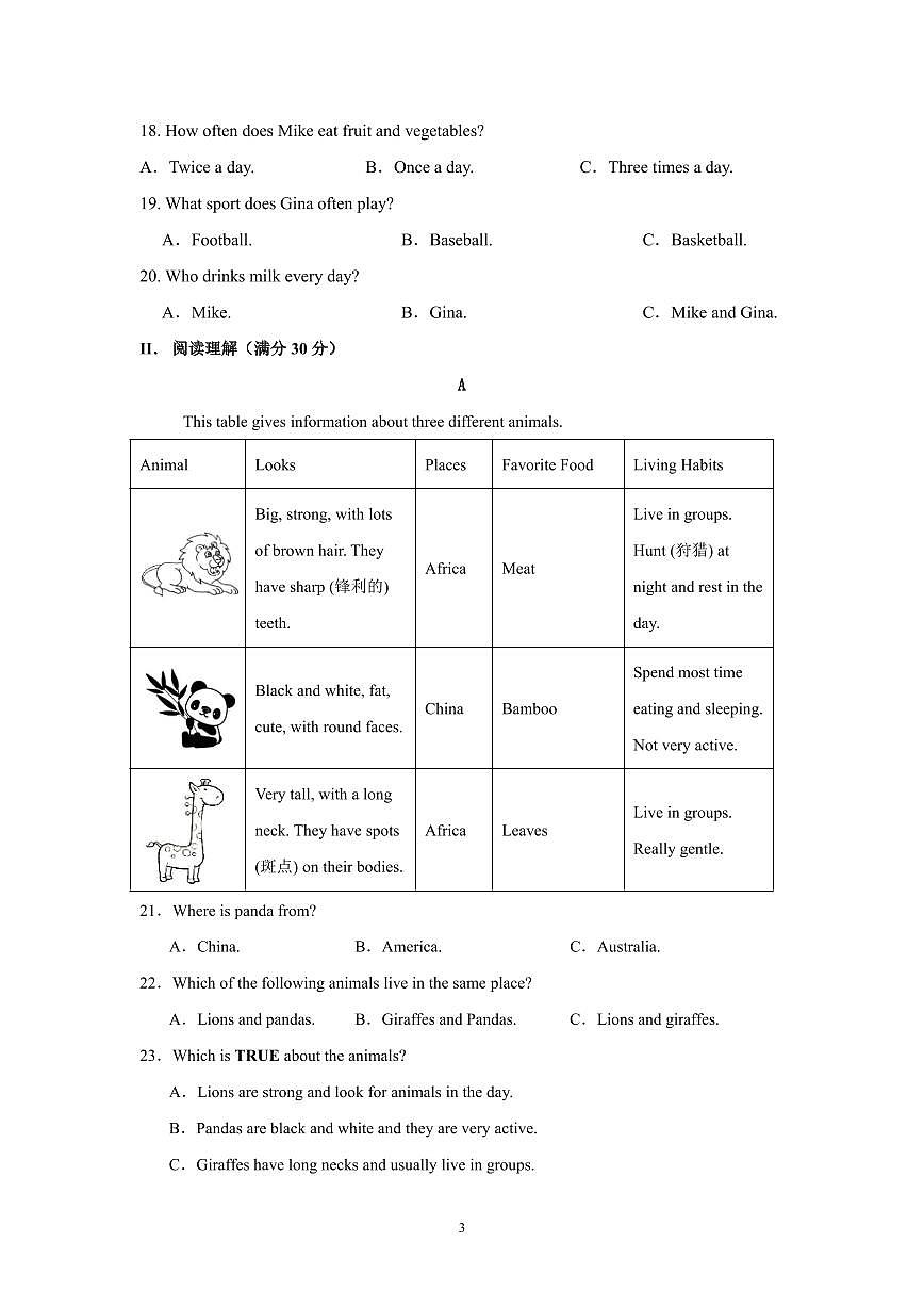 湖南省衡阳市祁东县育贤中学2024-2025学年七年级下学期期中考试英语试题第3页