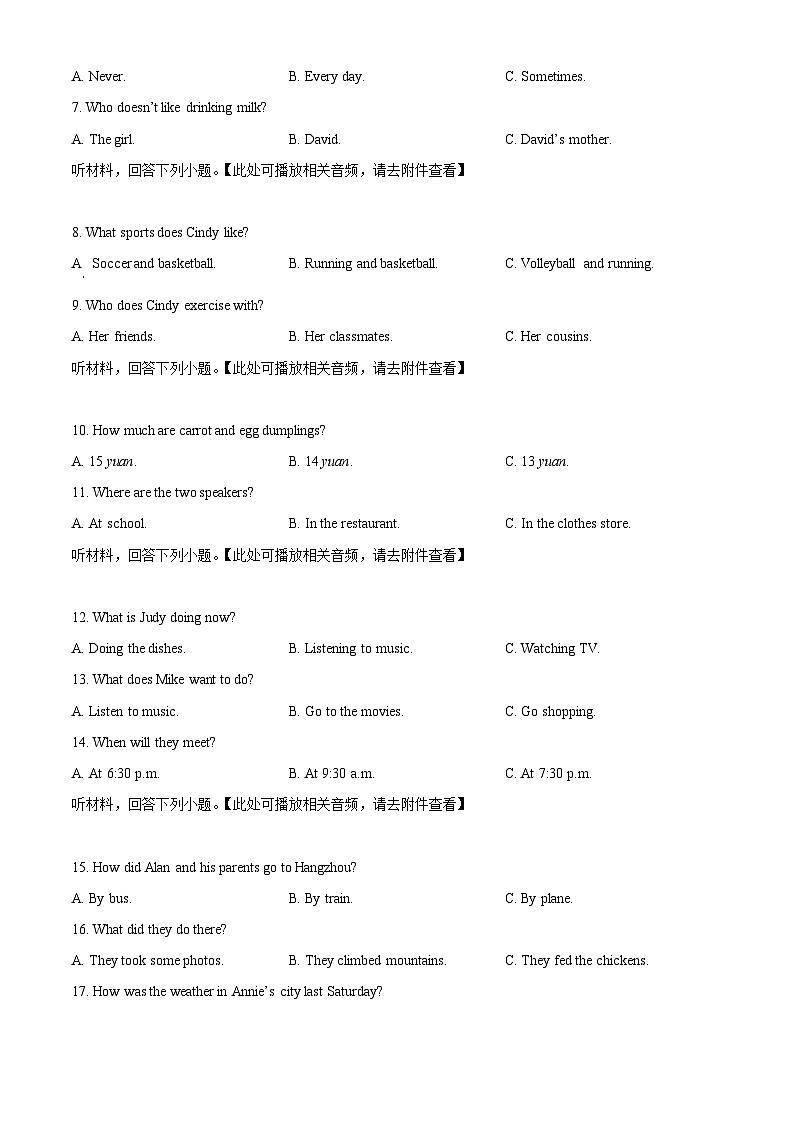 精品解析： 湖南省常德市津市市2024-2025学年七年级下学期期中考试英语试题（原卷版）第2页
