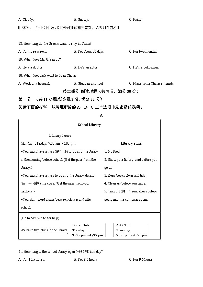 精品解析： 湖南省常德市津市市2024-2025学年七年级下学期期中考试英语试题（原卷版）第3页