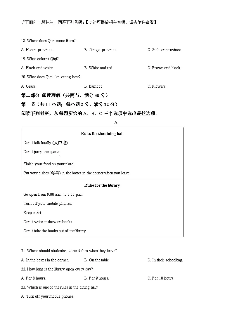 精品解析：湖南省娄底市涟源市2024-2025学年七年级下学期4月期中考试英语试题（原卷版）第3页
