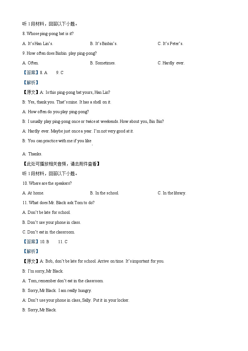 精品解析：湖南省岳阳市2024-2025学年七年级下学期4月期中英语试题（解析版）第3页